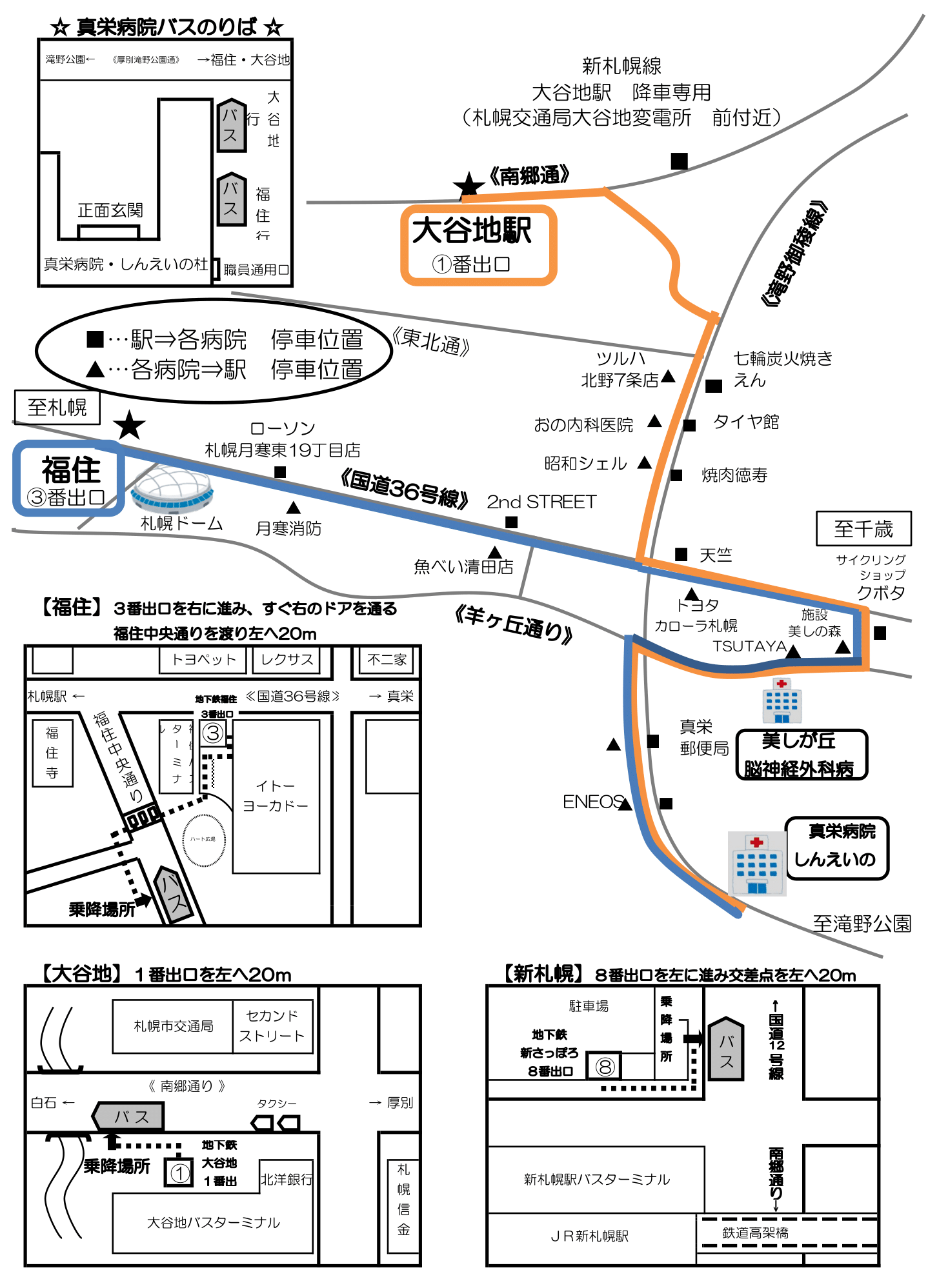 バス乗り場